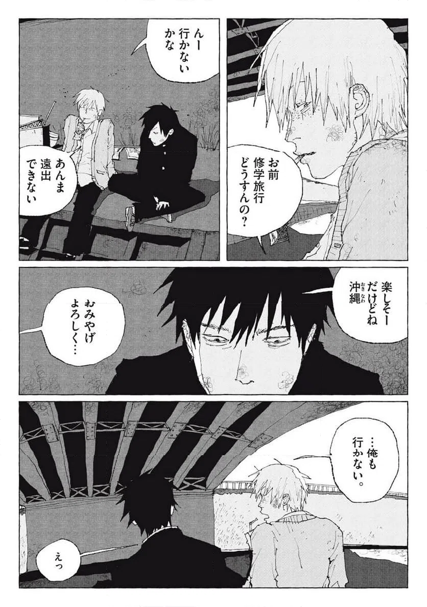 ページ 7 — 第5話