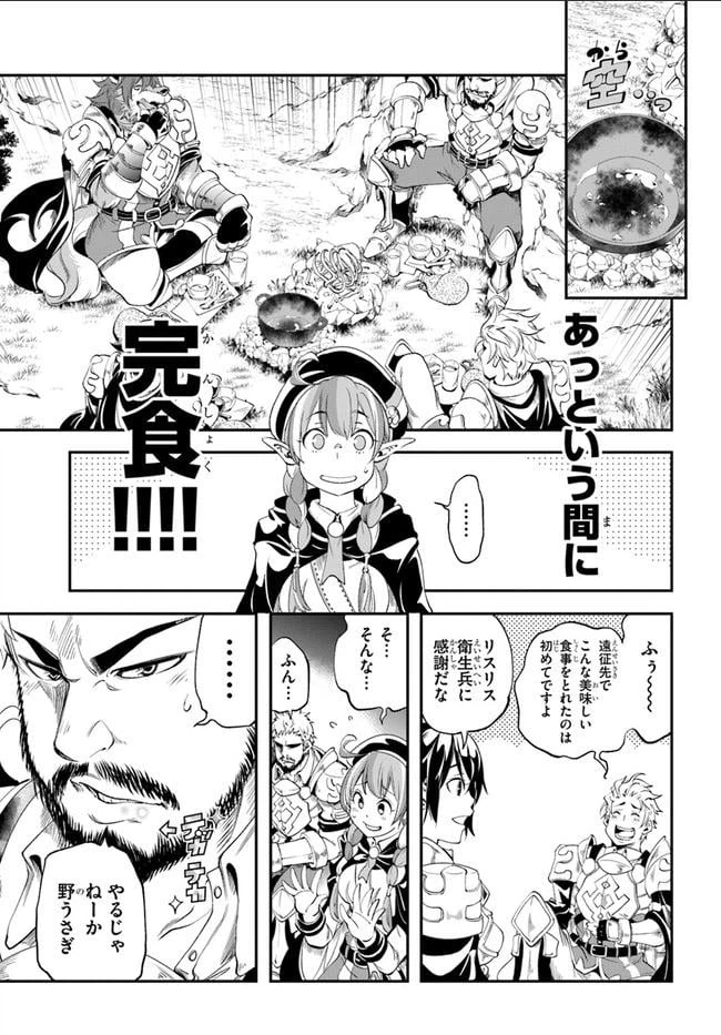 ページ 33 — 第1話