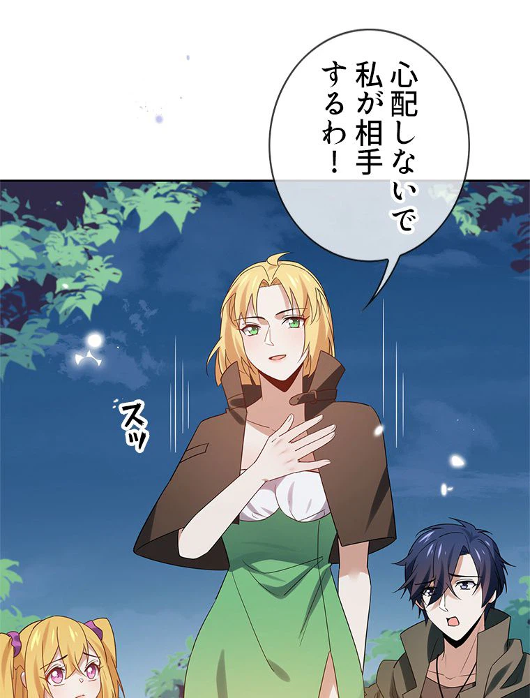 ページ 3 — 第69話
