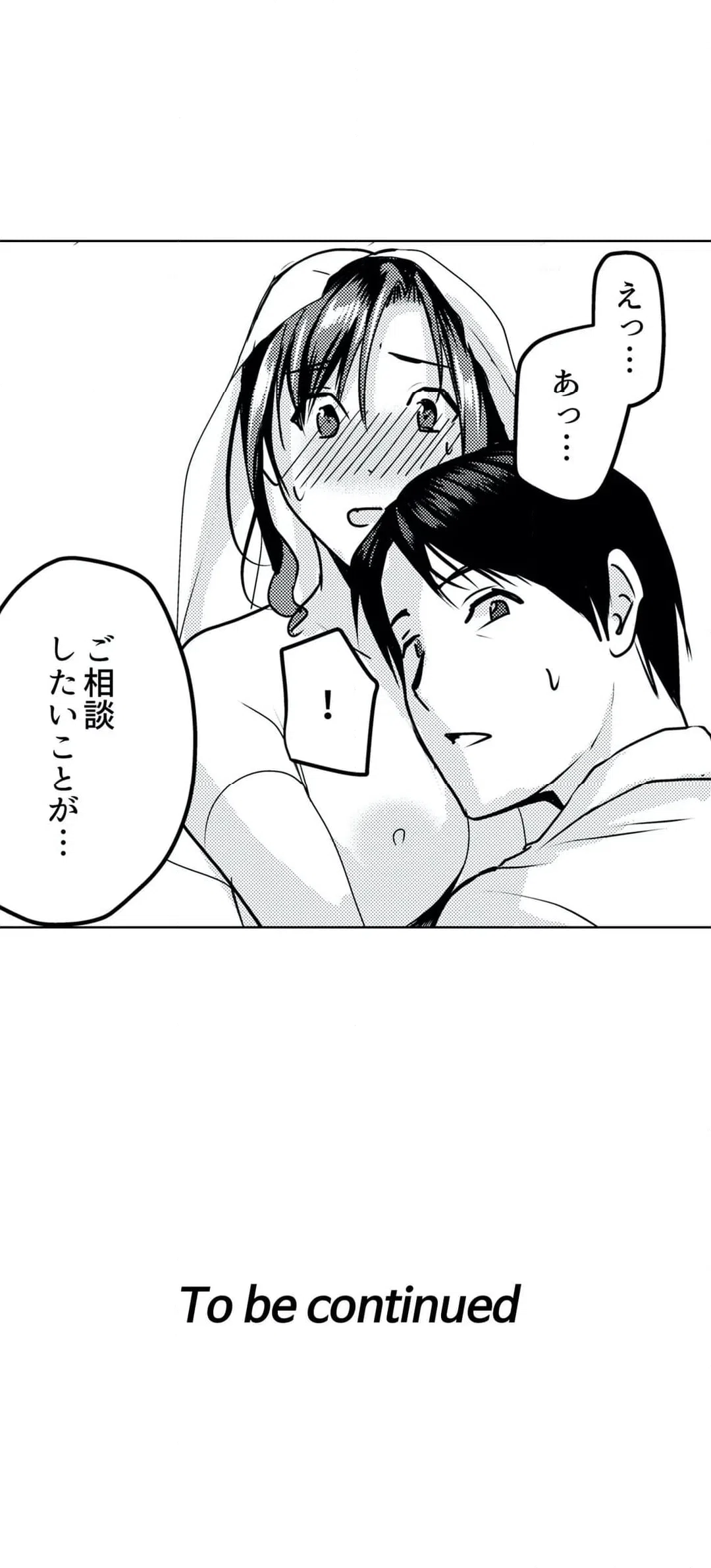 ページ 31 — 第13話