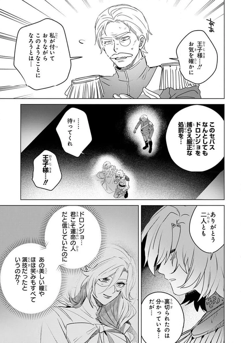 ページ 23 — 第12話