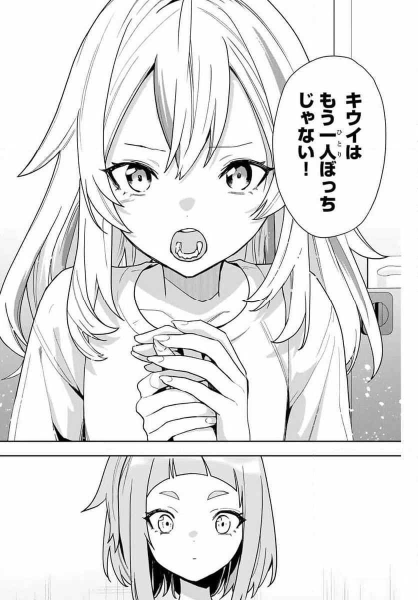 ページ 16 — 第14話