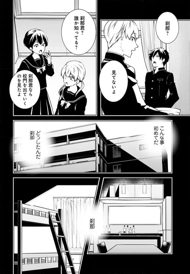 ページ 12 — 第11話