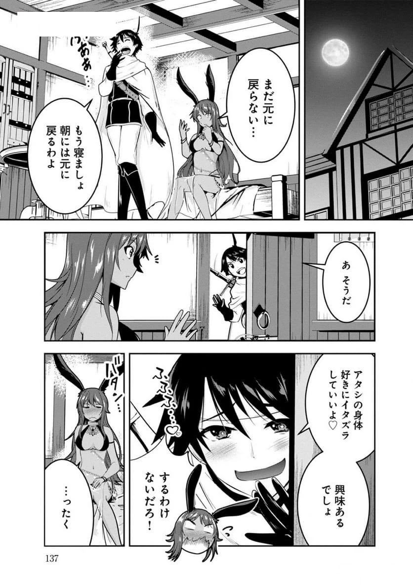 ページ 15 — 第18話
