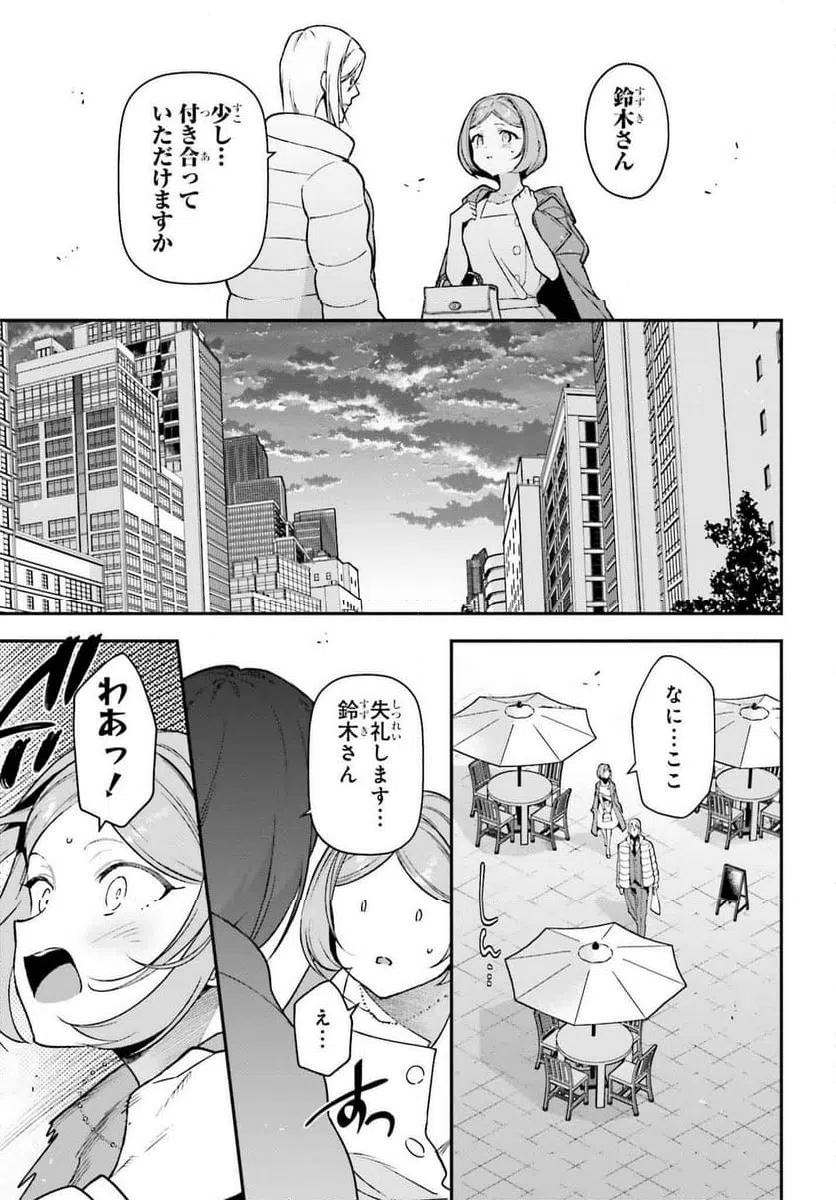 ページ 4 — 第130話
