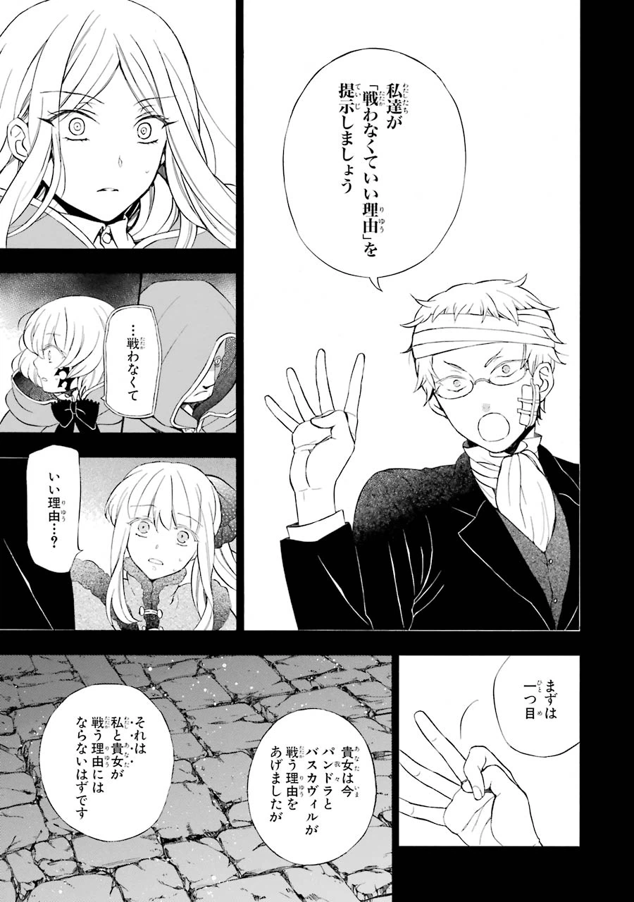 ページ 8 — 第93話