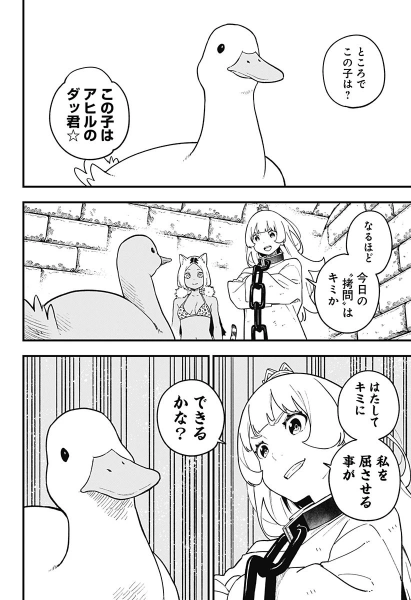 ページ 10 — 第188話