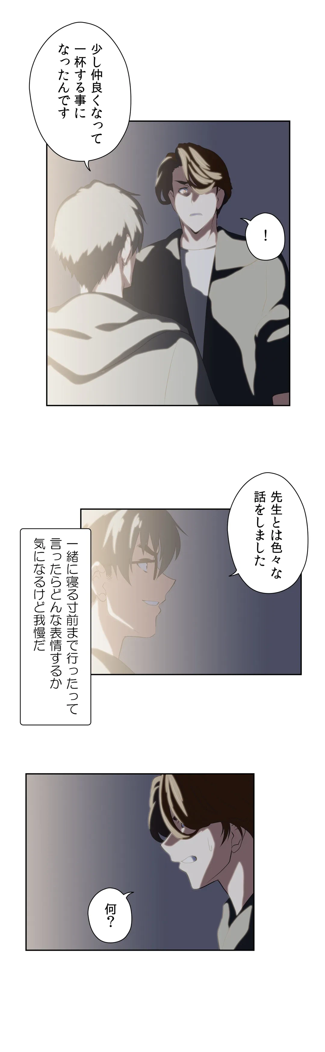 ページ 8 — 第39話