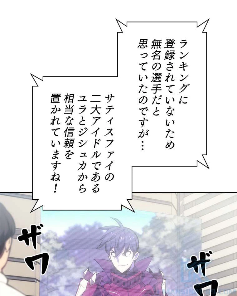 ページ 14 — 第84話