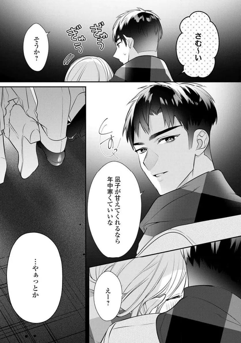 ページ 25 — 第15話