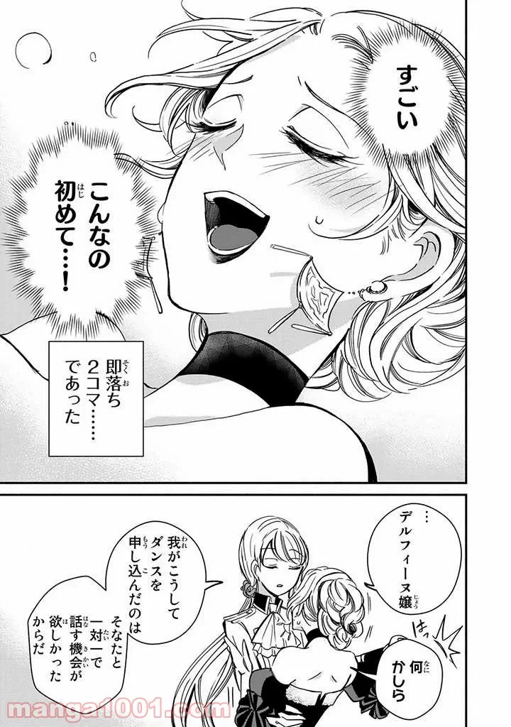 ページ 25 — 第4話