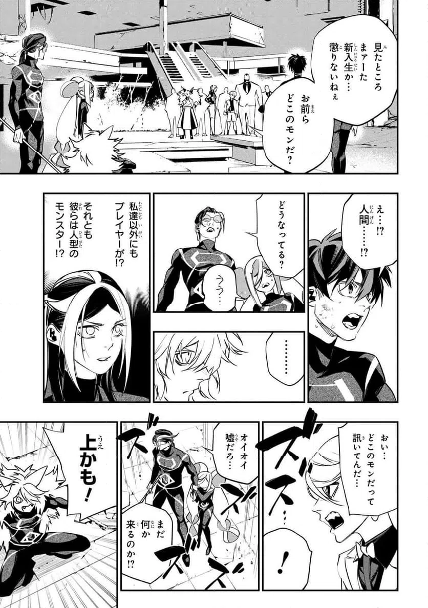 ページ 9 — 第4.3話