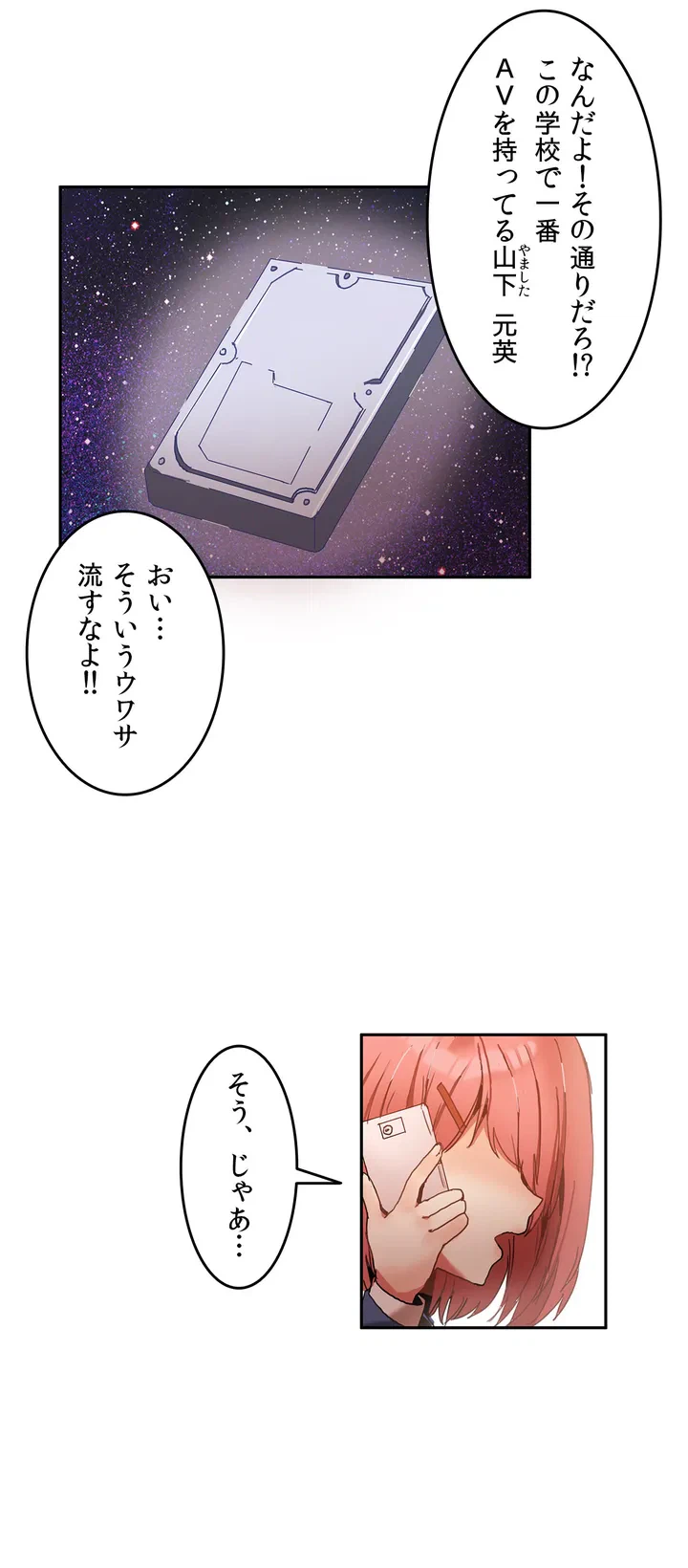 ページ 7 — 第0話