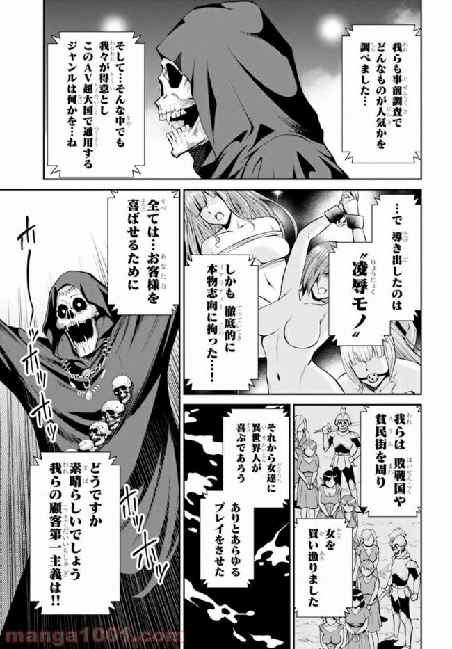 ページ 35 — 第7話