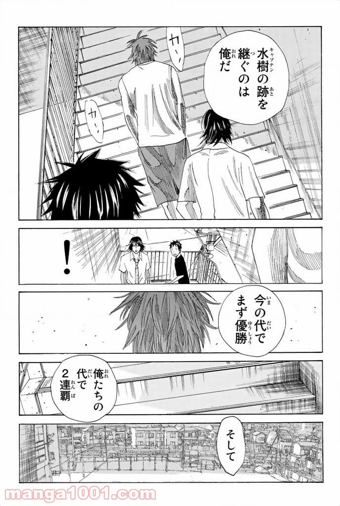ページ 9 — 第58話