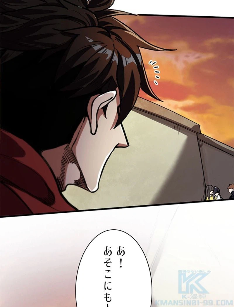 ページ 16 — 第9話