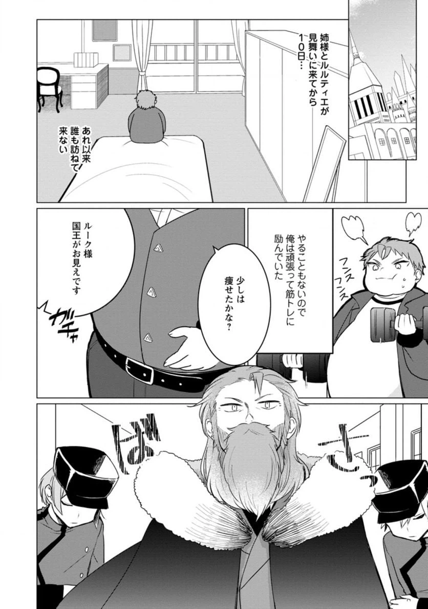 ページ 4 — 第2.3話