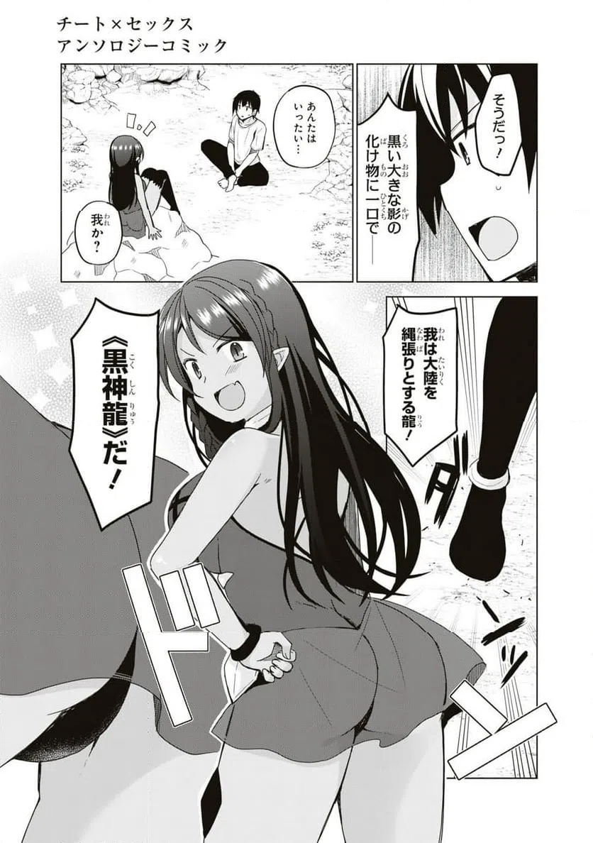 ページ 7 — 第4話