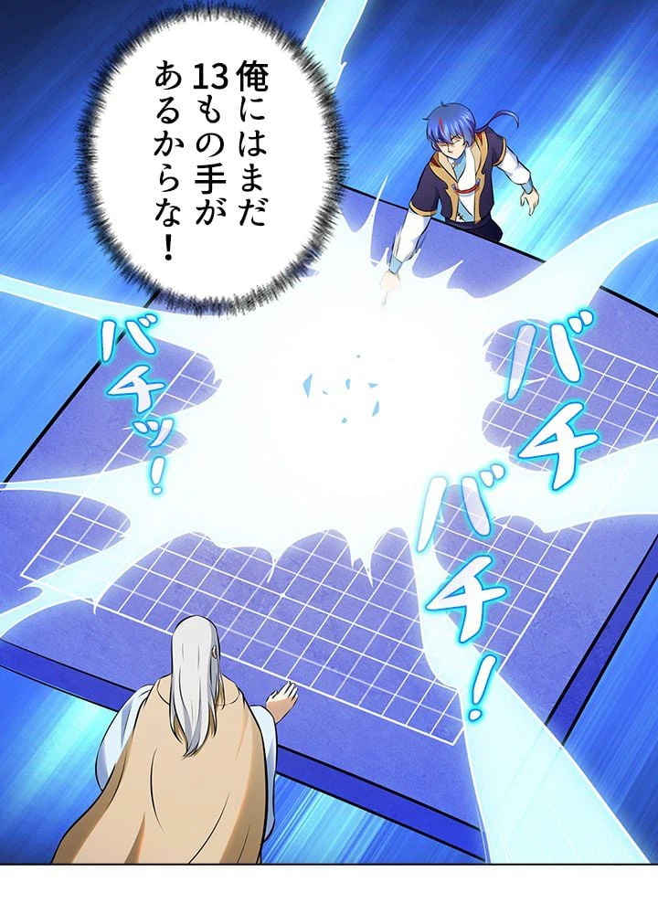 ページ 9 — 第101話