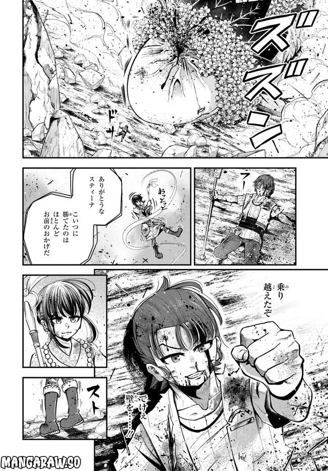 ページ 16 — 第21話