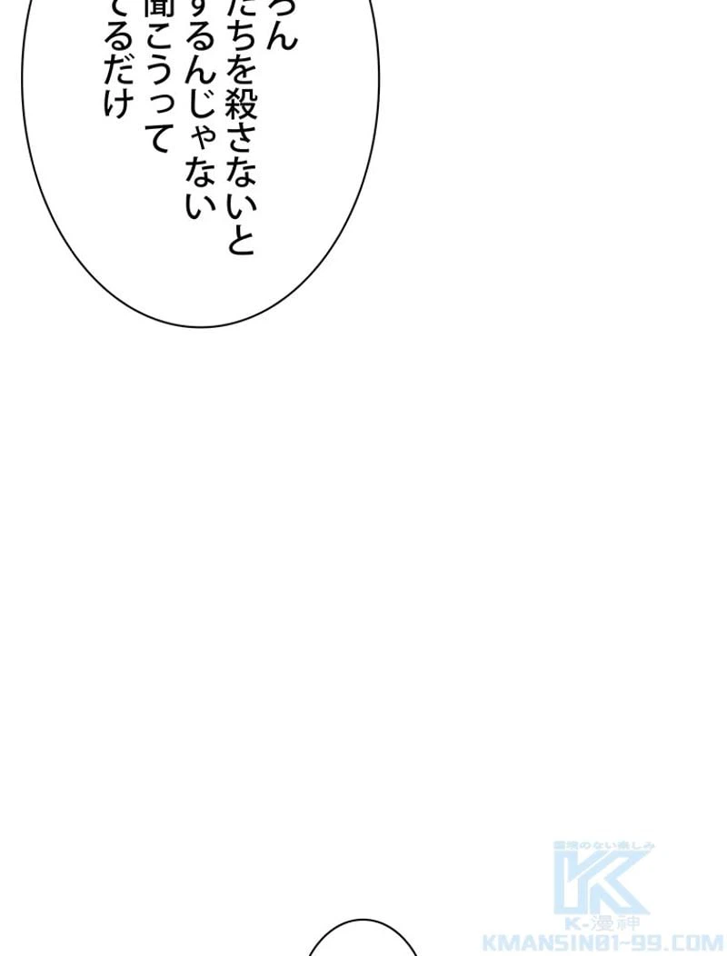 ページ 14 — 第128話