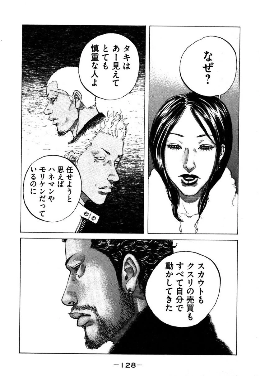 ページ 6 — 第140話