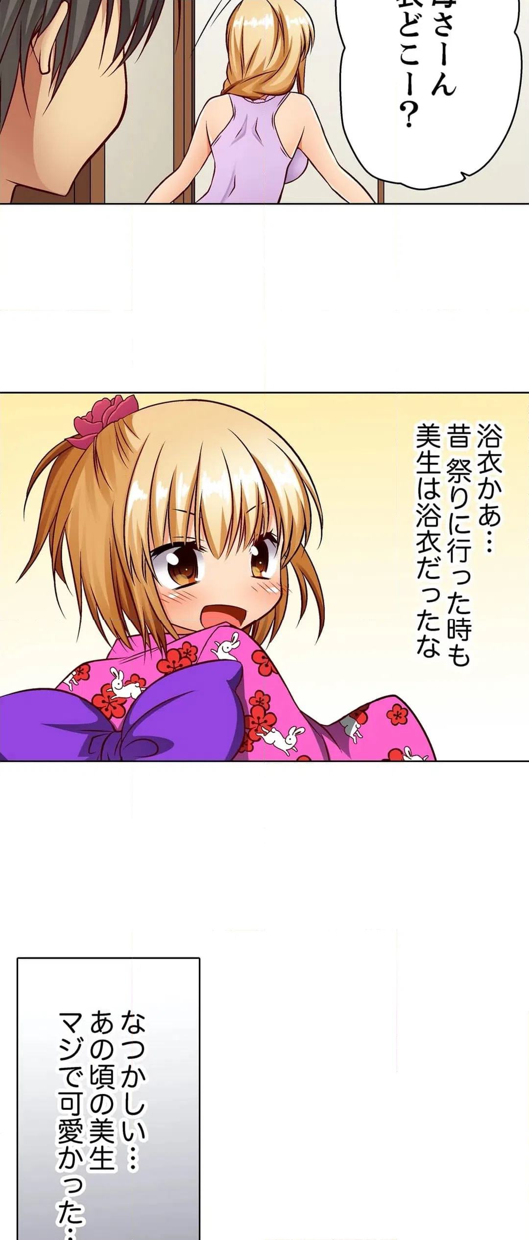 ページ 22 — 第12話