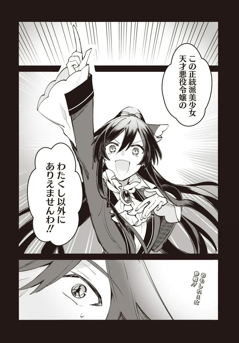 ページ 10 — 第7.2話