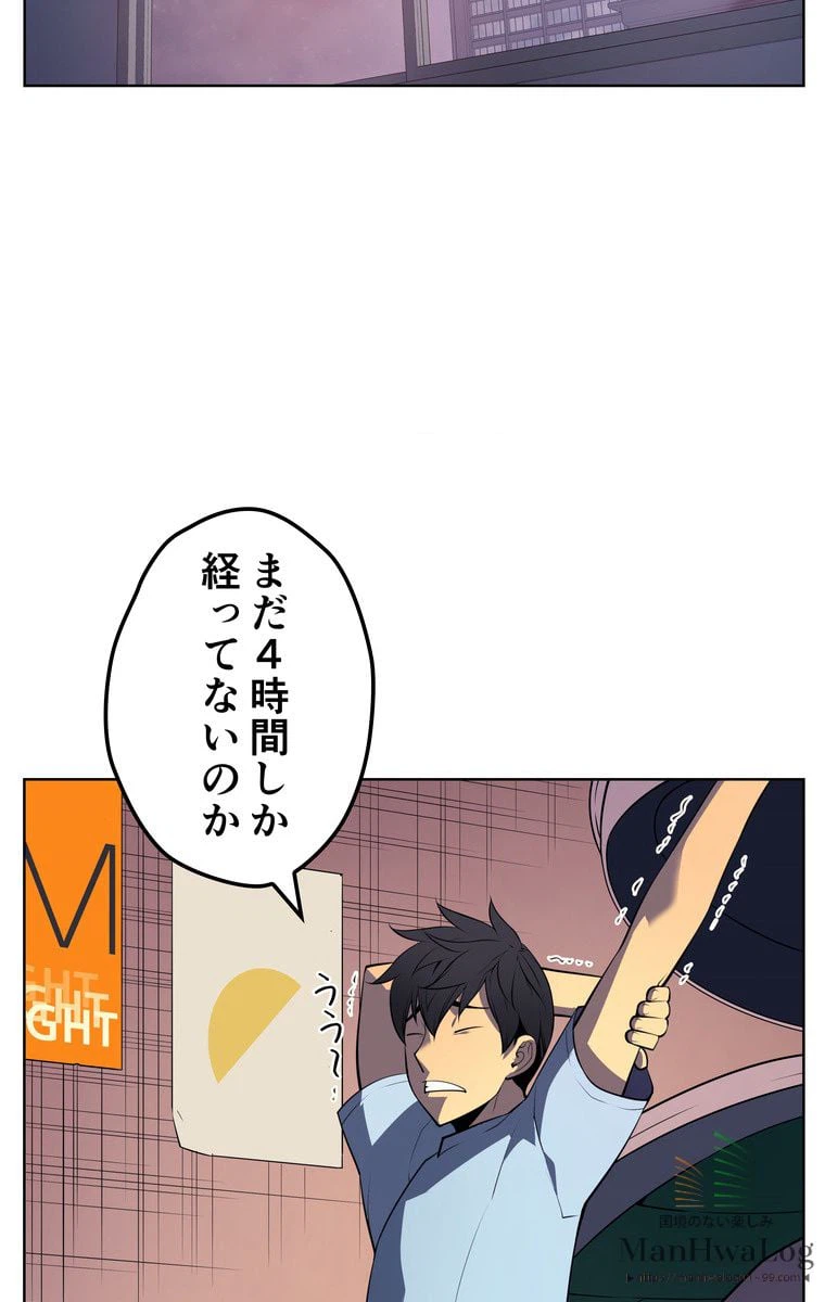 ページ 22 — 第19話