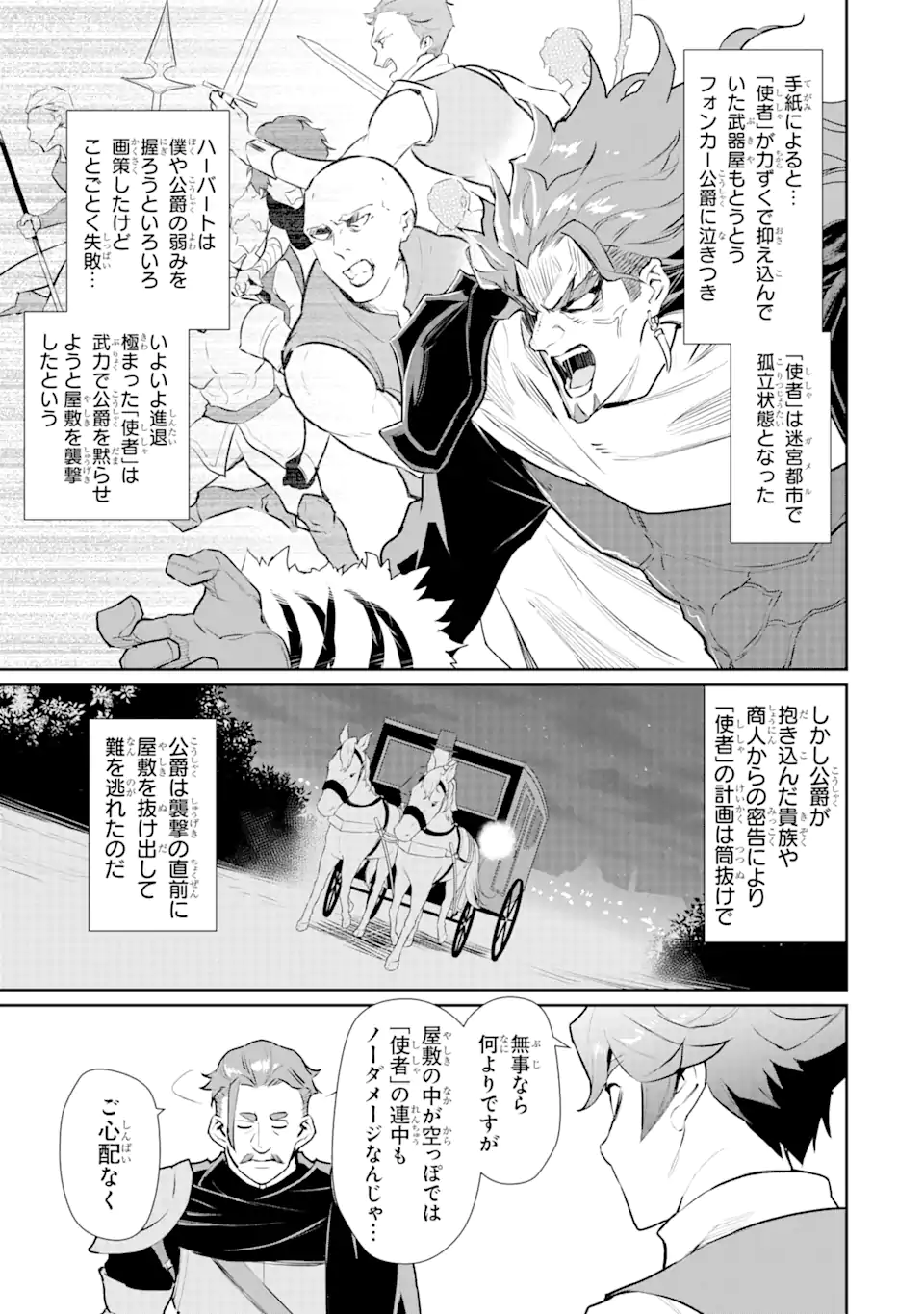 ページ 10 — 第25.2話