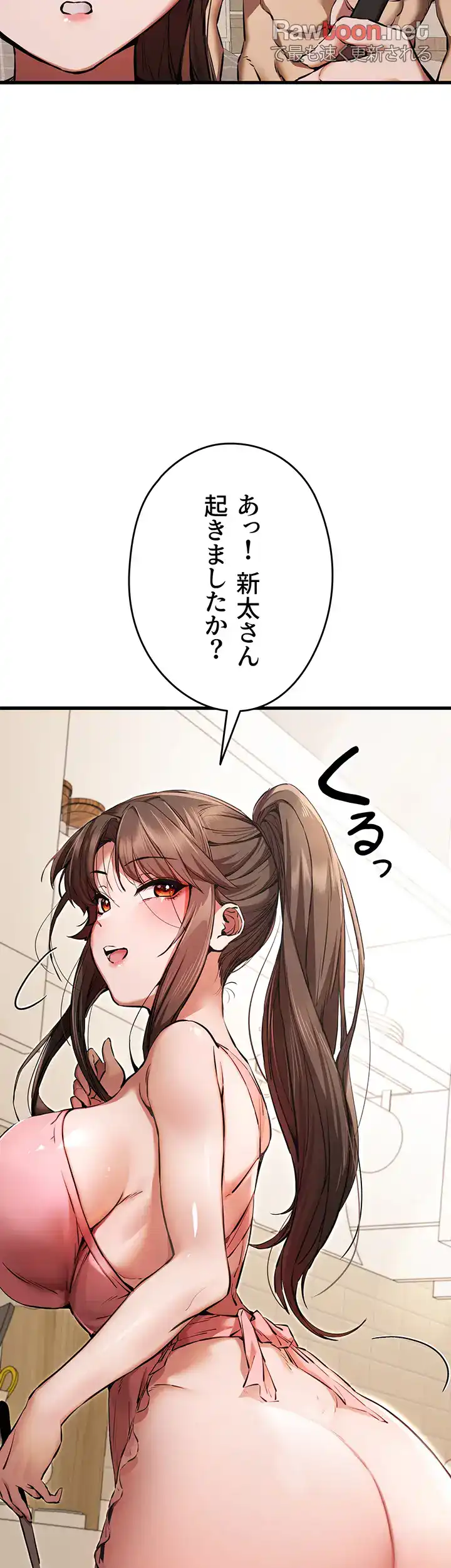 ページ 15 — 第61話