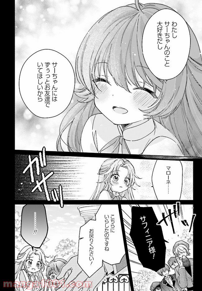 ページ 6 — 第5.1話