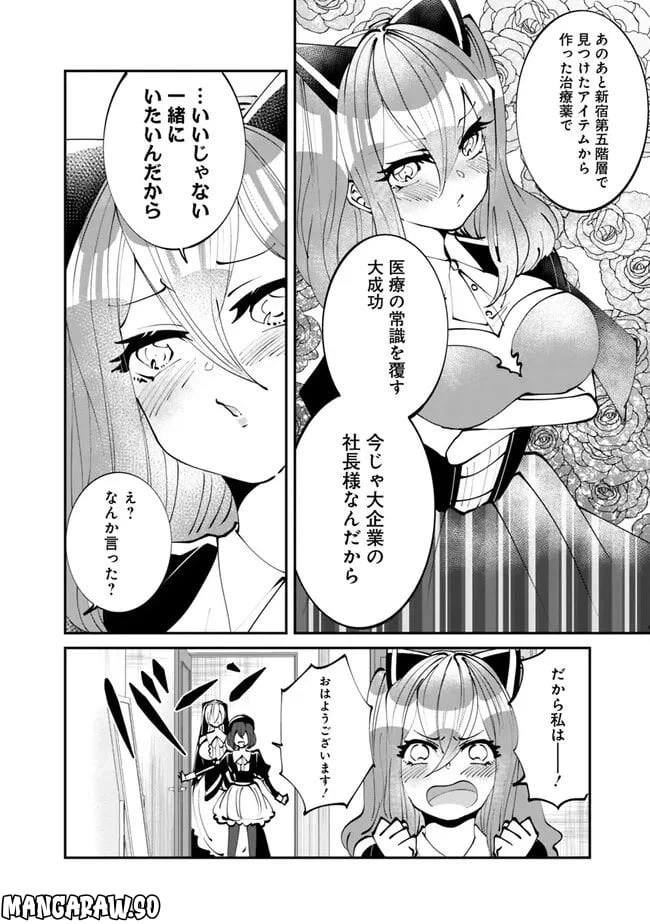 ページ 14 — 第27話