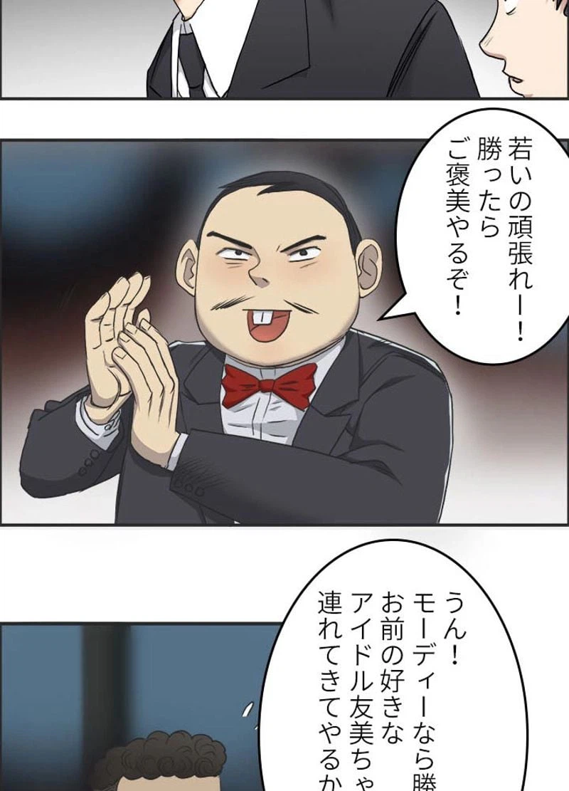 ページ 26 — 第33話