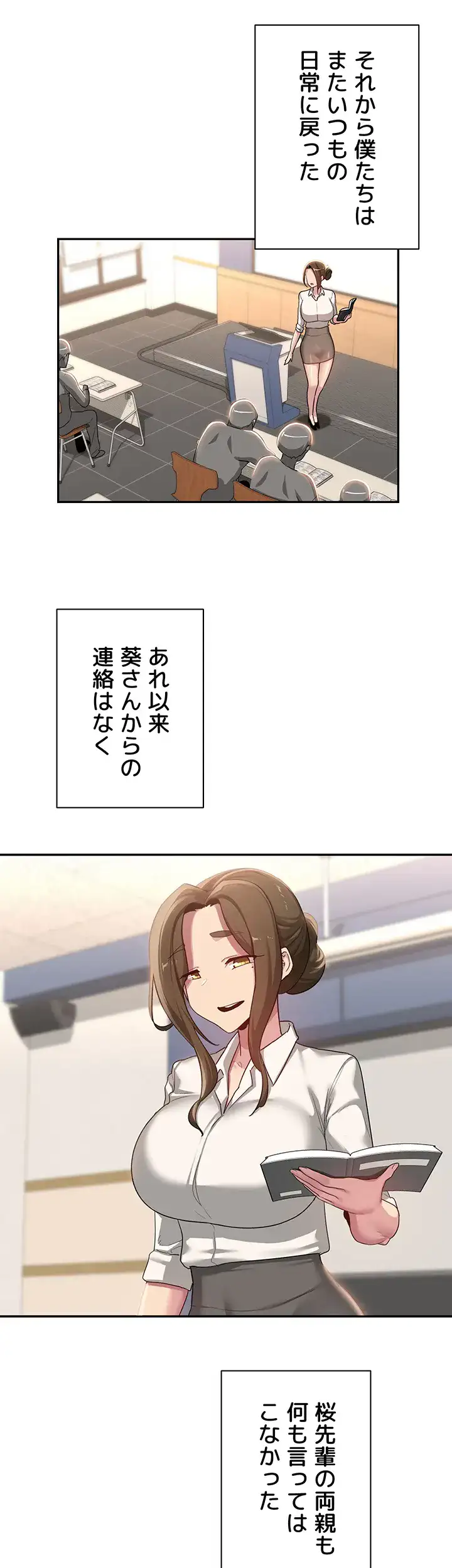 ページ 10 — 第99話