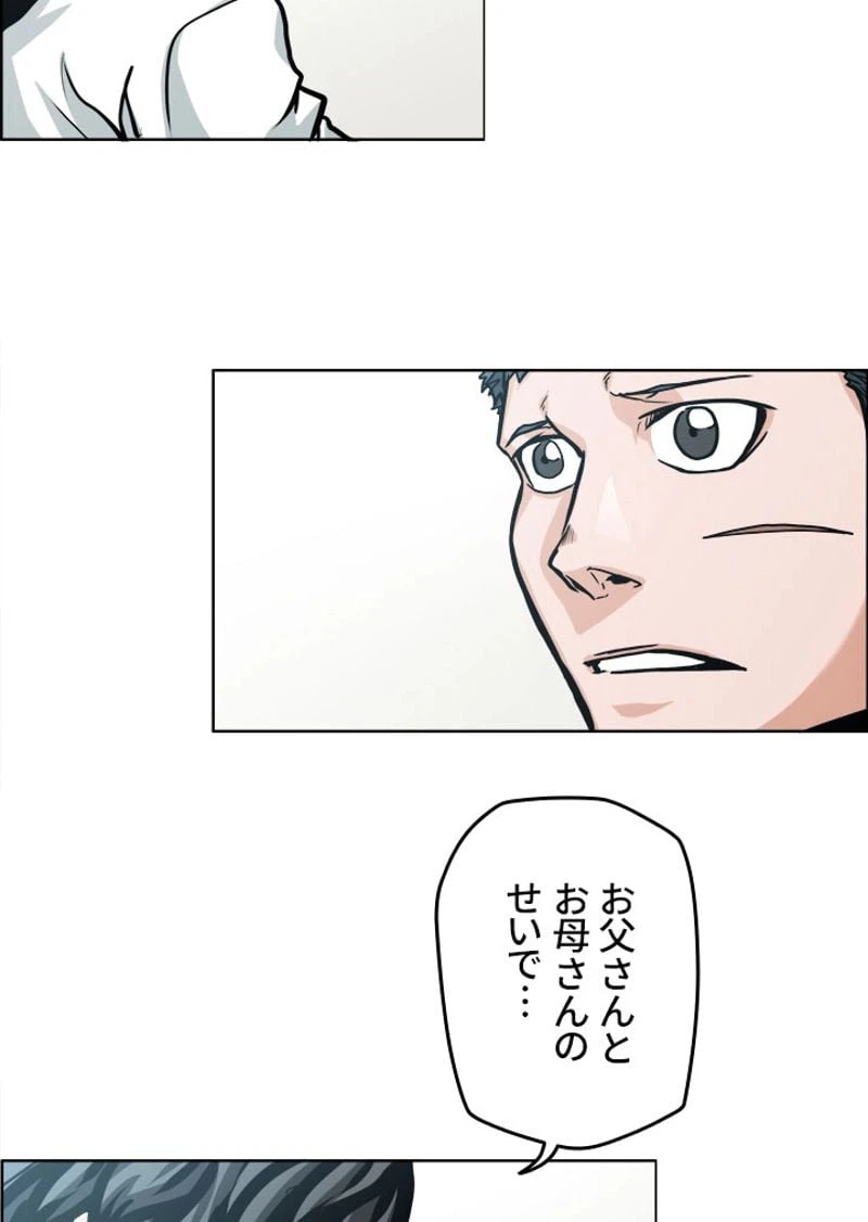 ページ 21 — 第159話