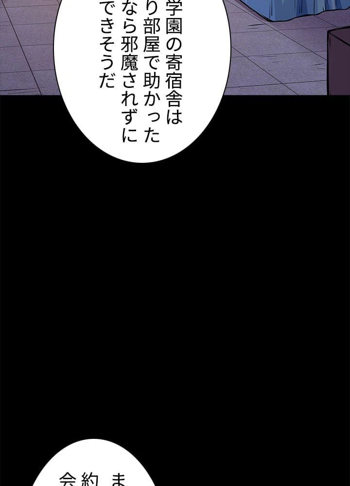 ページ 28 — 第140話