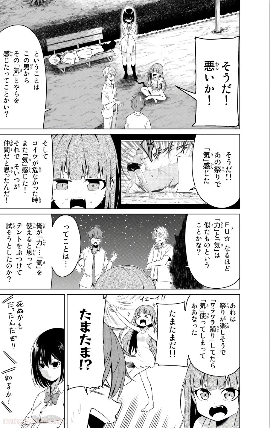 ページ 10 — 第10話