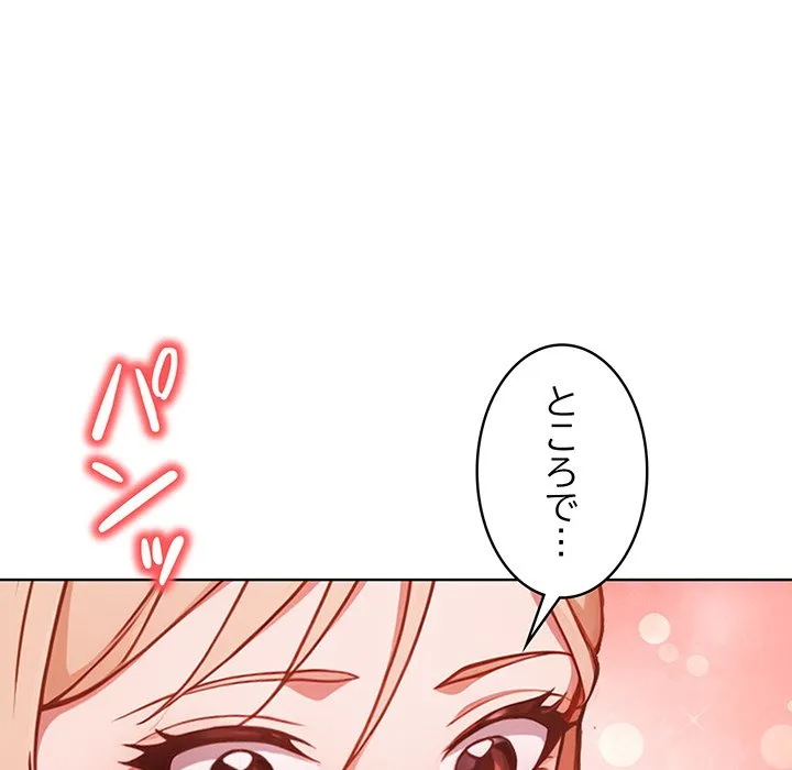 ページ 24 — 第6話