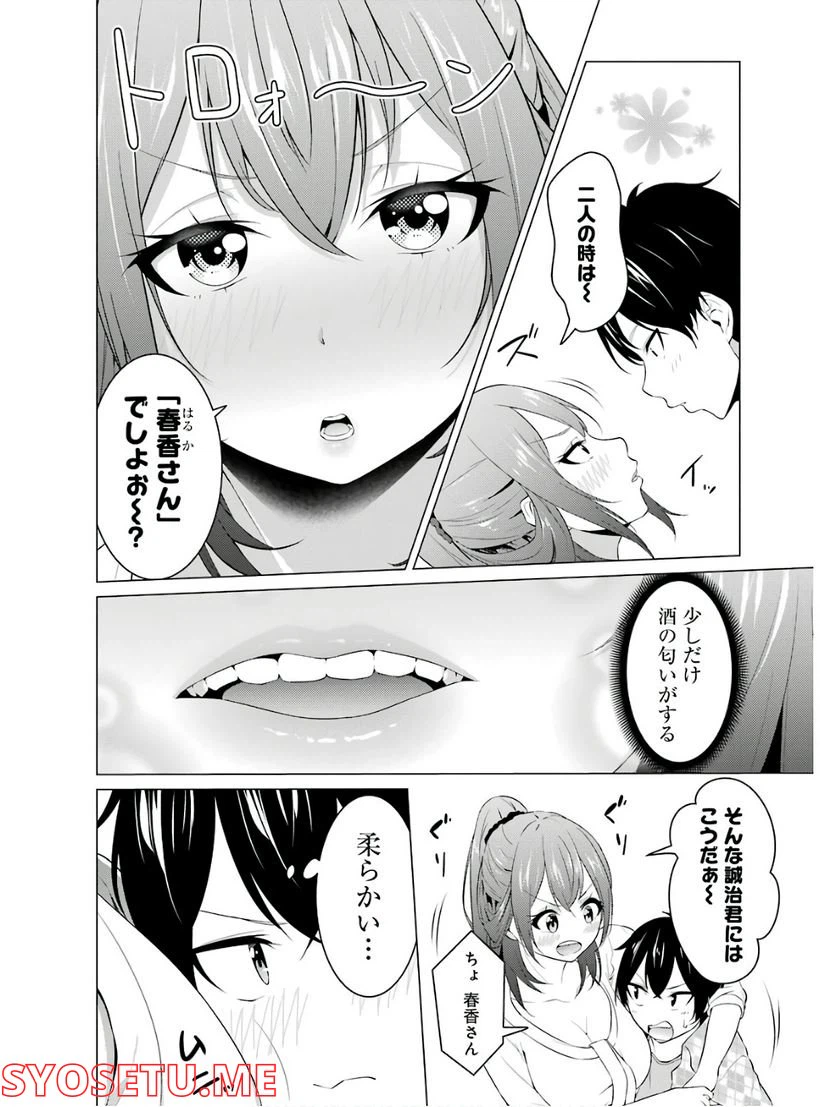 ページ 5 — 第4話