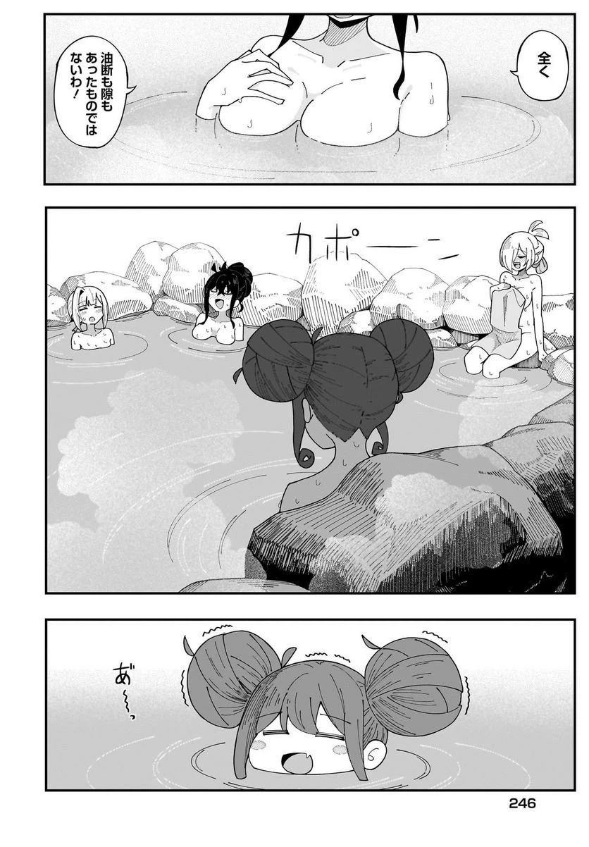 ページ 8 — 第5話