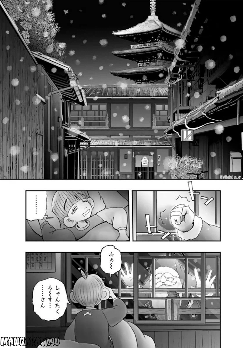 ページ 14 — 第7.2話