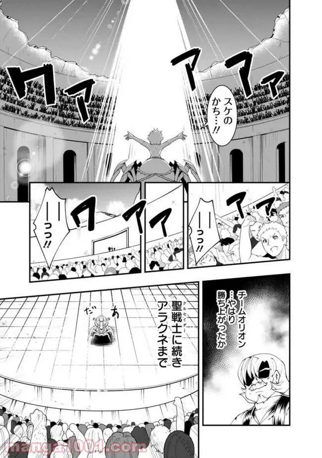 ページ 13 — 第50話