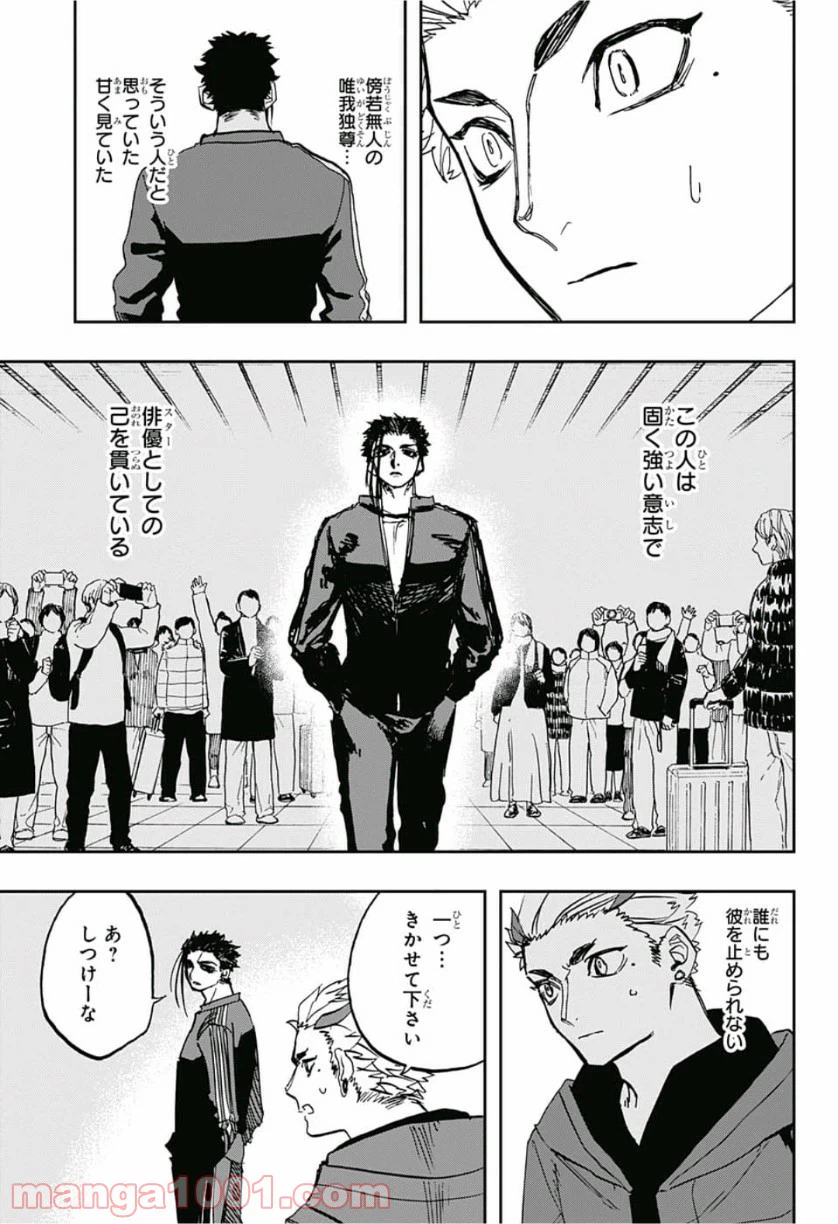 ページ 13 — 第72話