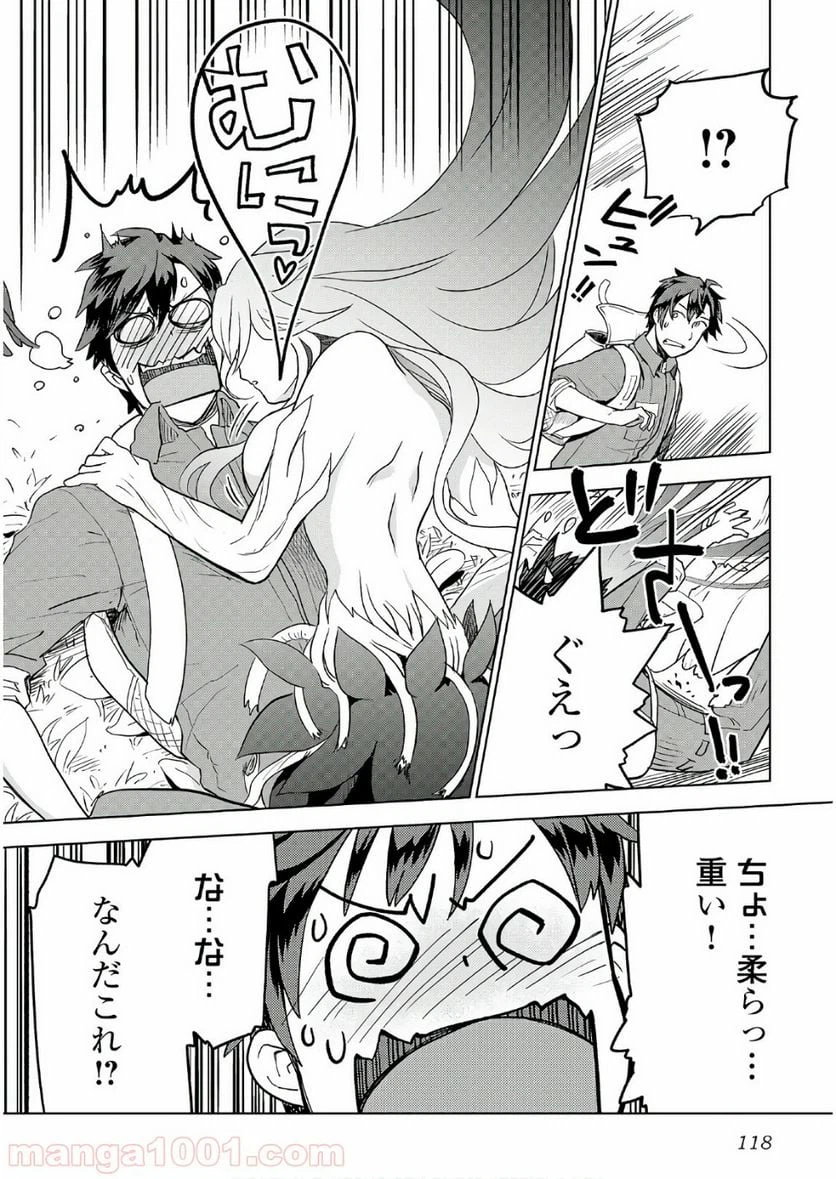 ページ 16 — 第21話