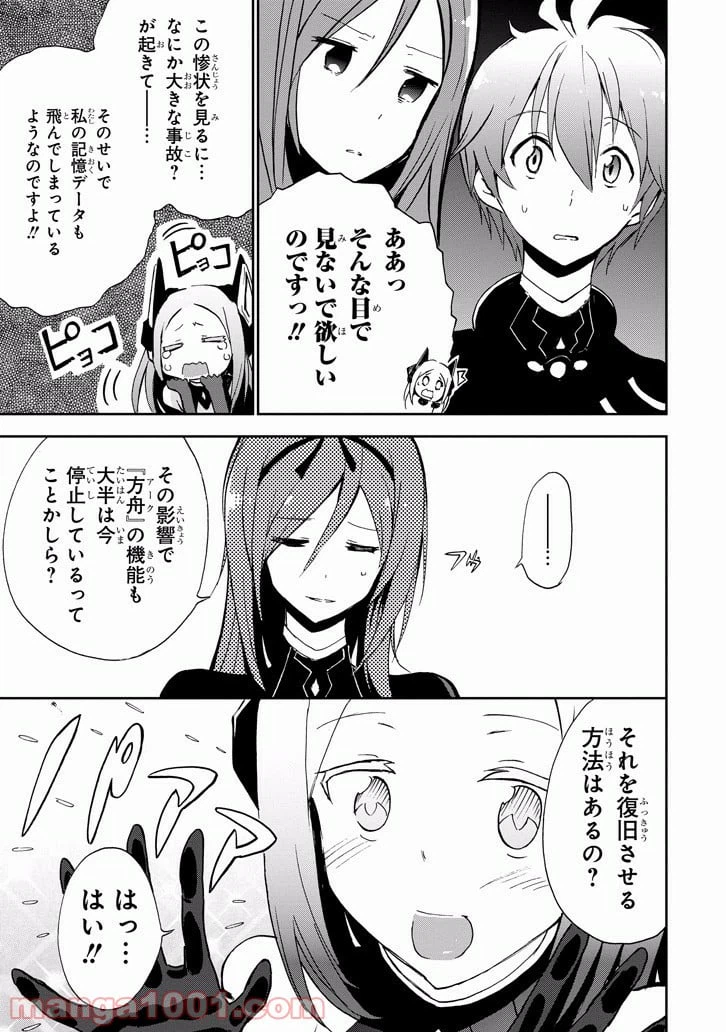 ページ 17 — 第31話
