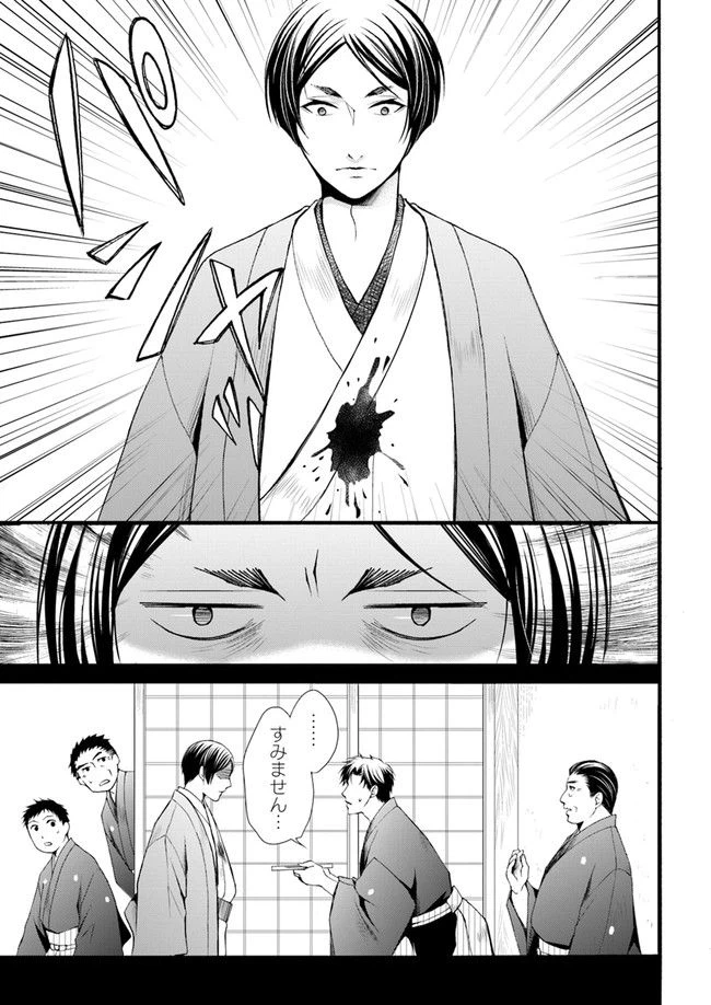 ページ 27 — 第1.1話