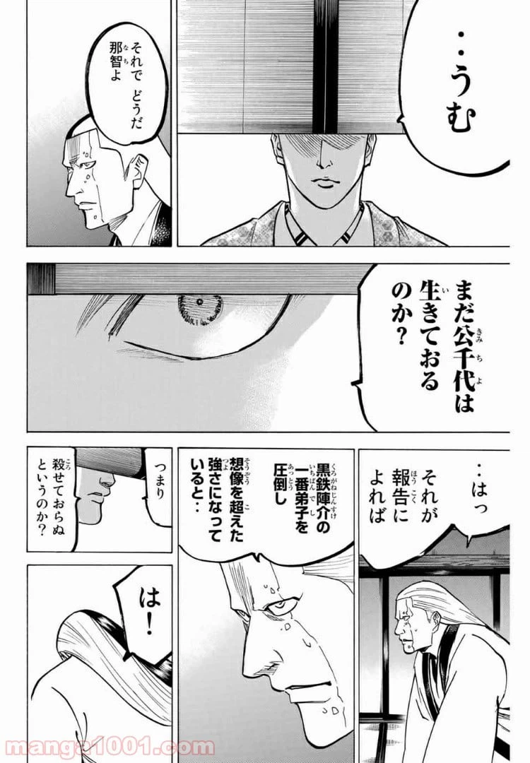 ページ 6 — 第108話