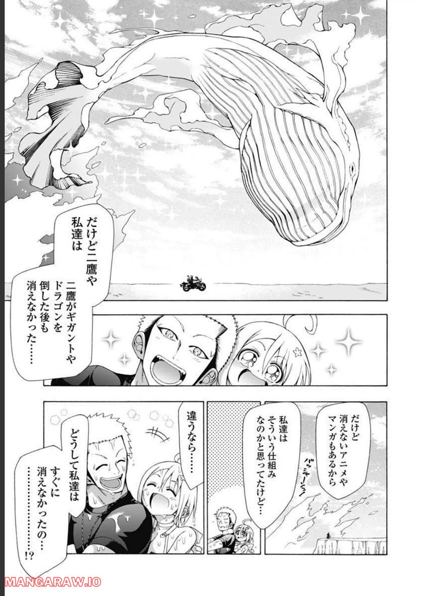 ページ 15 — 第47話