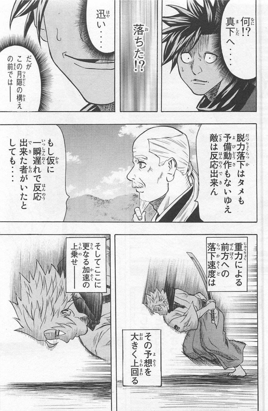 ページ 17 — 第14話
